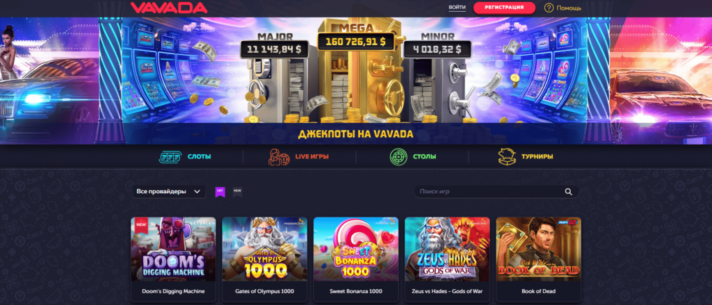 Vavada casino официальный сайт